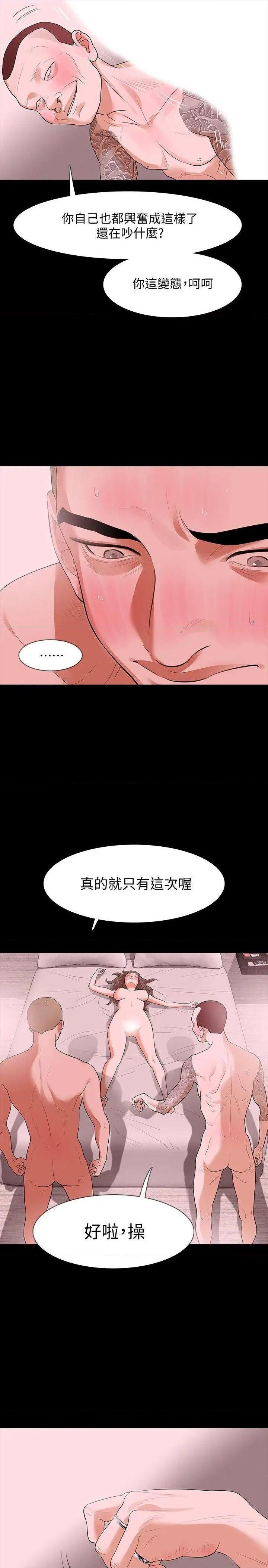 《Revenge / 秘密报复（完结）》漫画最新章节Revenge / 秘密报复（完结）-第17话 第17话-好东西要和好朋友分享 免费下拉式在线观看章节第【7】张图片