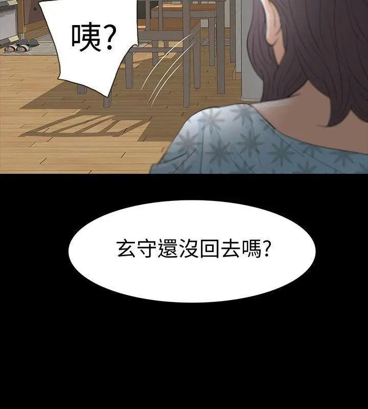 《Revenge / 秘密报复（完结）》漫画最新章节Revenge / 秘密报复（完结）-第18话 第18话-可怕的不速之客 免费下拉式在线观看章节第【29】张图片