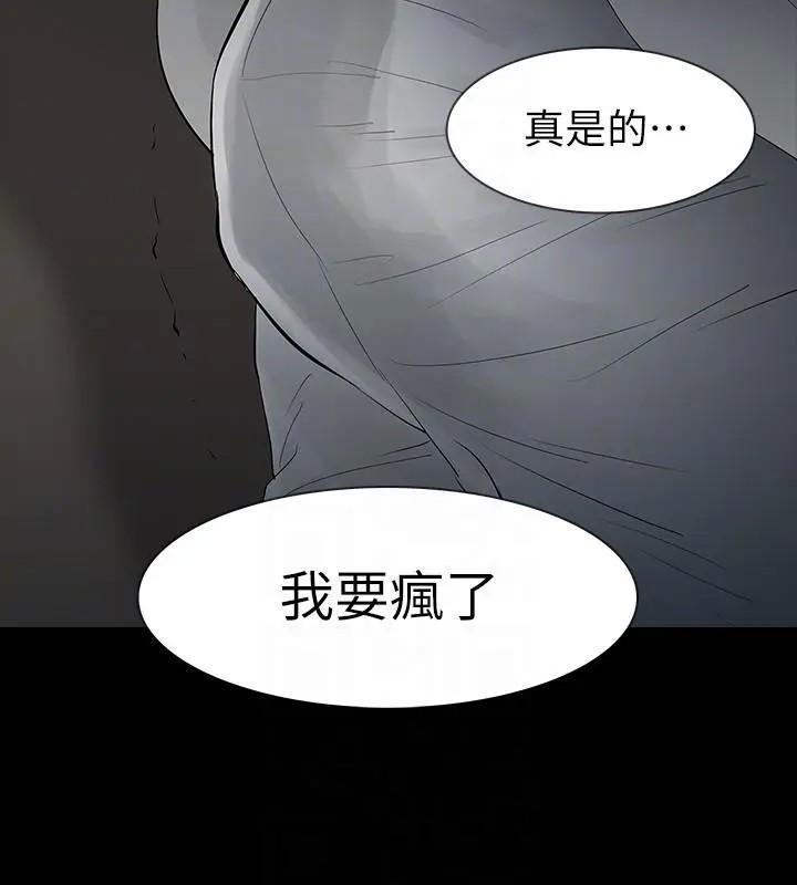 《Revenge / 秘密报复（完结）》漫画最新章节Revenge / 秘密报复（完结）-第18话 第18话-可怕的不速之客 免费下拉式在线观看章节第【27】张图片