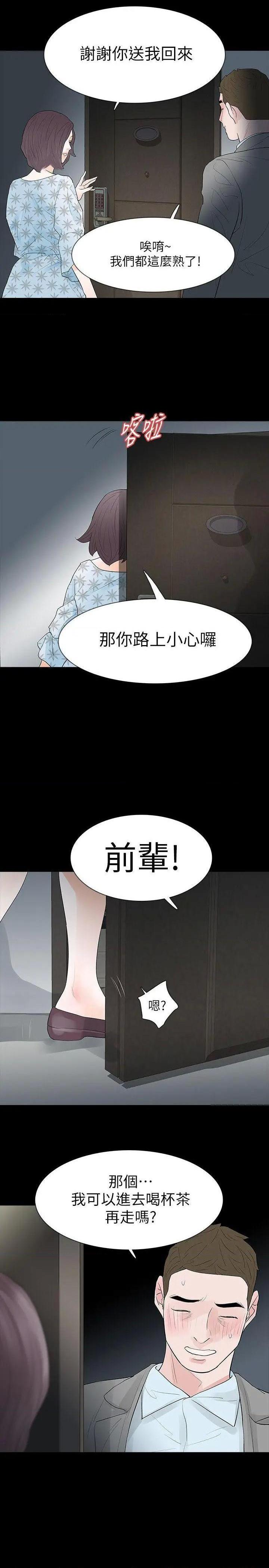 《Revenge / 秘密报复（完结）》漫画最新章节Revenge / 秘密报复（完结）-第18话 第18话-可怕的不速之客 免费下拉式在线观看章节第【24】张图片