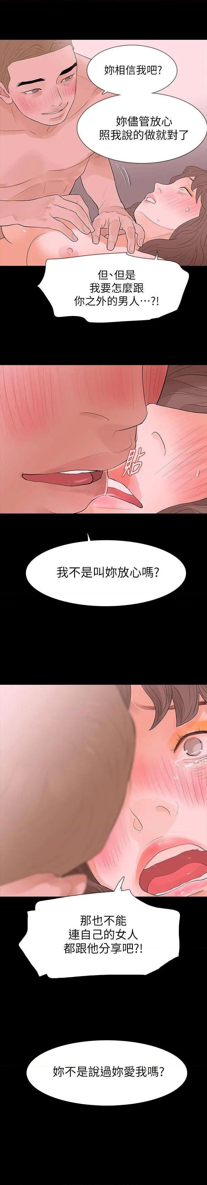 《Revenge / 秘密报复（完结）》漫画最新章节Revenge / 秘密报复（完结）-第18话 第18话-可怕的不速之客 免费下拉式在线观看章节第【1】张图片