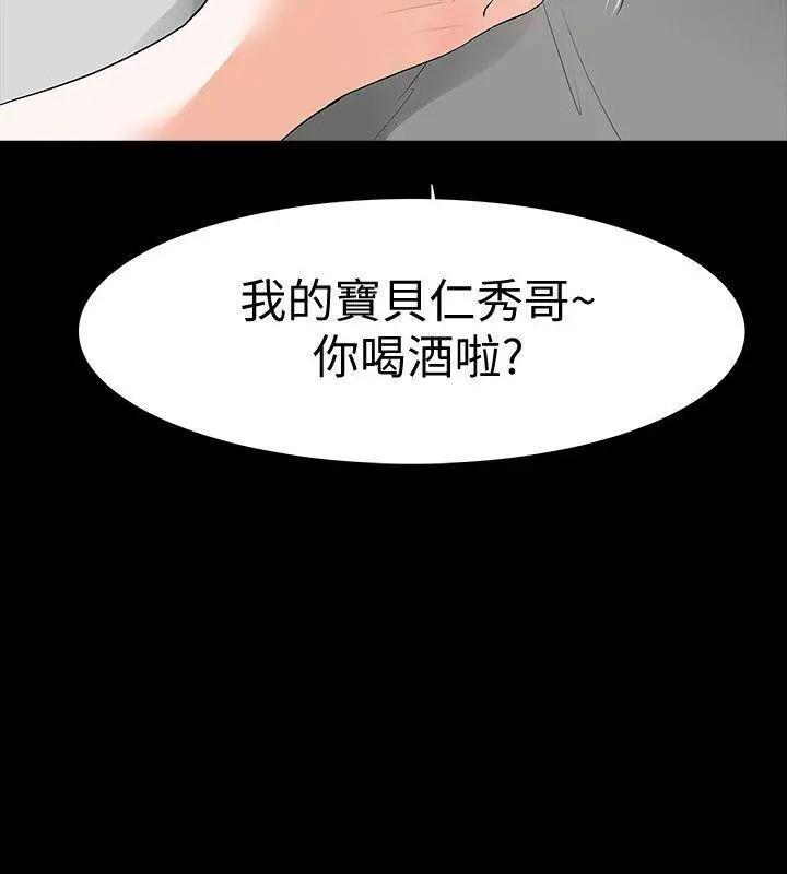 《Revenge / 秘密报复（完结）》漫画最新章节Revenge / 秘密报复（完结）-第19话 第19话-我现在就要吃了你! 免费下拉式在线观看章节第【18】张图片