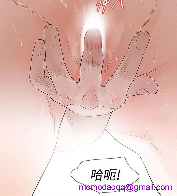 《Revenge / 秘密报复（完结）》漫画最新章节Revenge / 秘密报复（完结）-第19话 第19话-我现在就要吃了你! 免费下拉式在线观看章节第【26】张图片