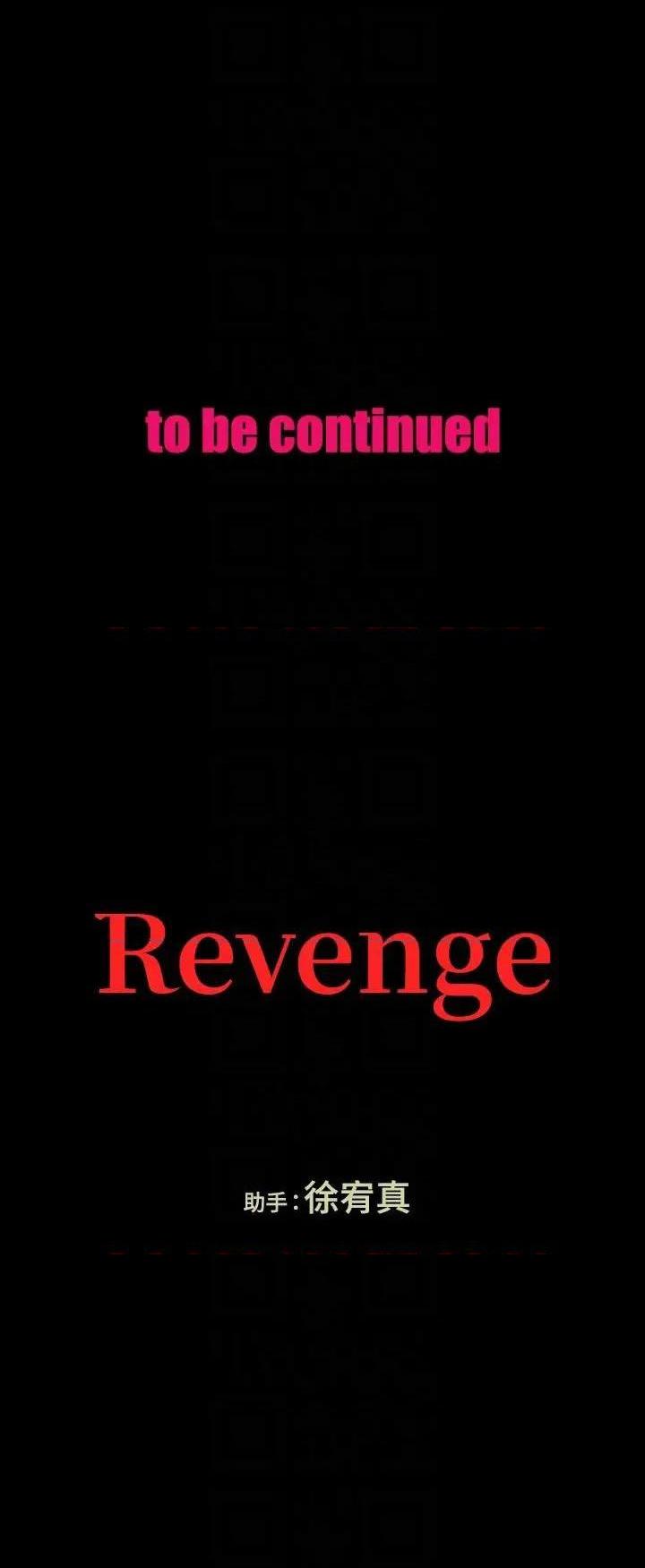 《Revenge / 秘密报复（完结）》漫画最新章节Revenge / 秘密报复（完结）-第20话 第20话-未婚夫睡着之后 免费下拉式在线观看章节第【35】张图片