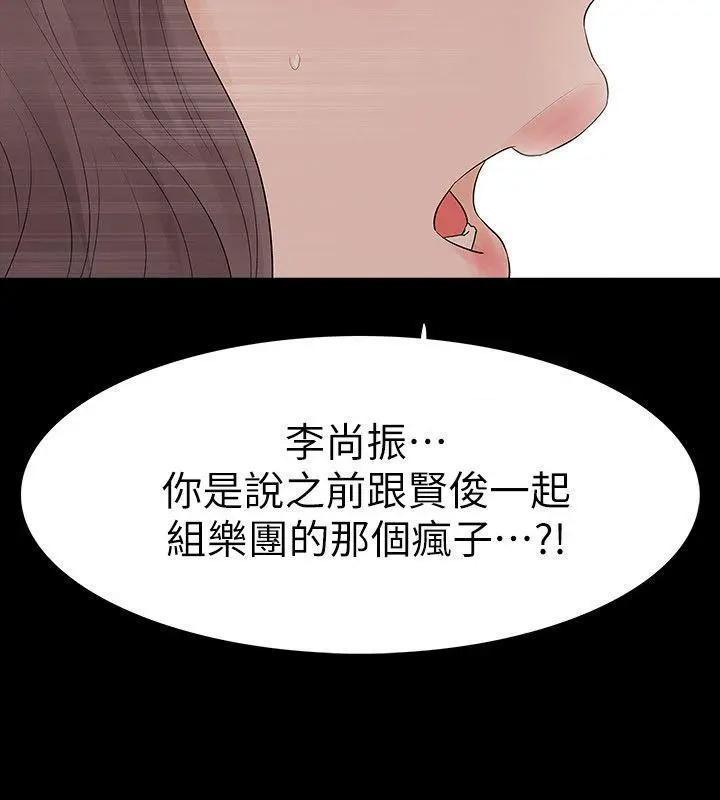 《Revenge / 秘密报复（完结）》漫画最新章节Revenge / 秘密报复（完结）-第20话 第20话-未婚夫睡着之后 免费下拉式在线观看章节第【30】张图片