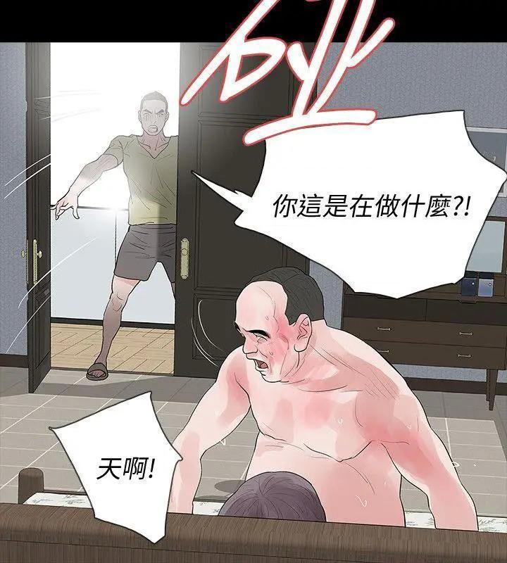 《Revenge / 秘密报复（完结）》漫画最新章节Revenge / 秘密报复（完结）-第22话 第22话-让在熙喘不过气的男人们 免费下拉式在线观看章节第【27】张图片