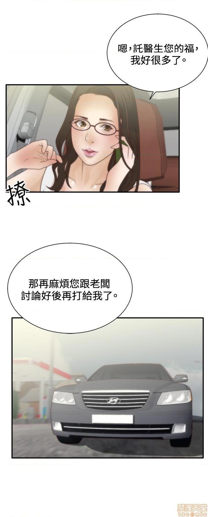 《White Girl》漫画最新章节White Girl-第1话 White Girl 免费下拉式在线观看章节第【163】张图片