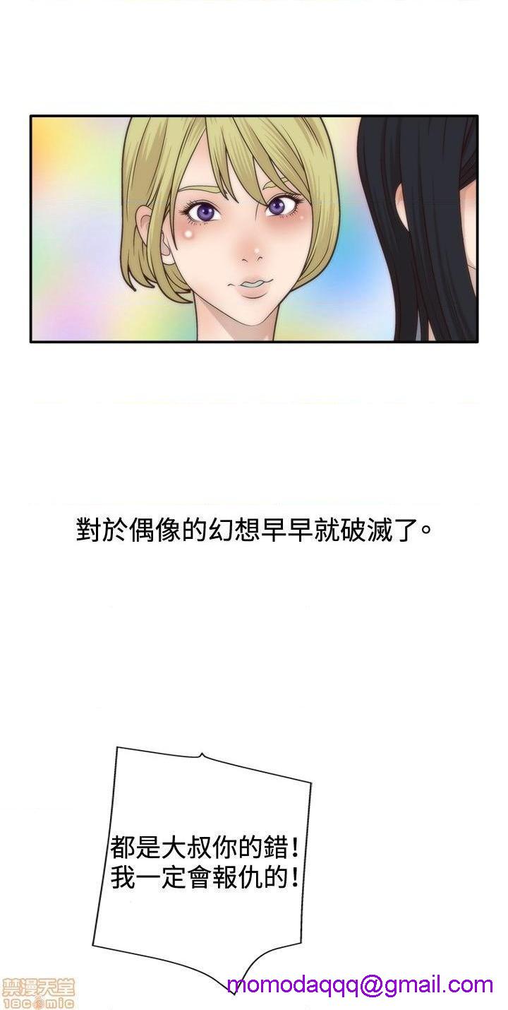 《White Girl》漫画最新章节White Girl-第1话 White Girl 免费下拉式在线观看章节第【96】张图片