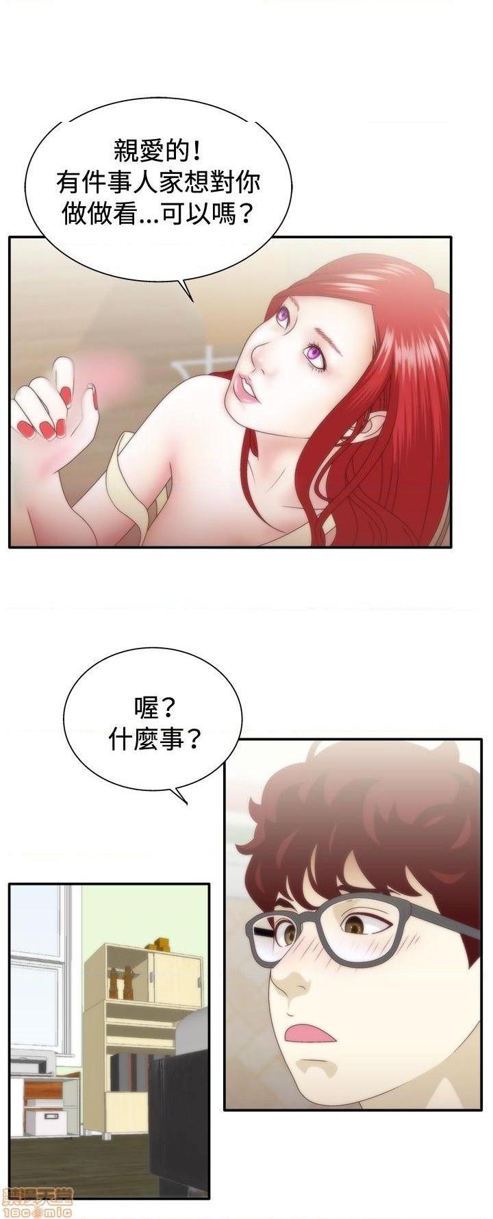 《White Girl》漫画最新章节White Girl-第1话 White Girl 免费下拉式在线观看章节第【245】张图片