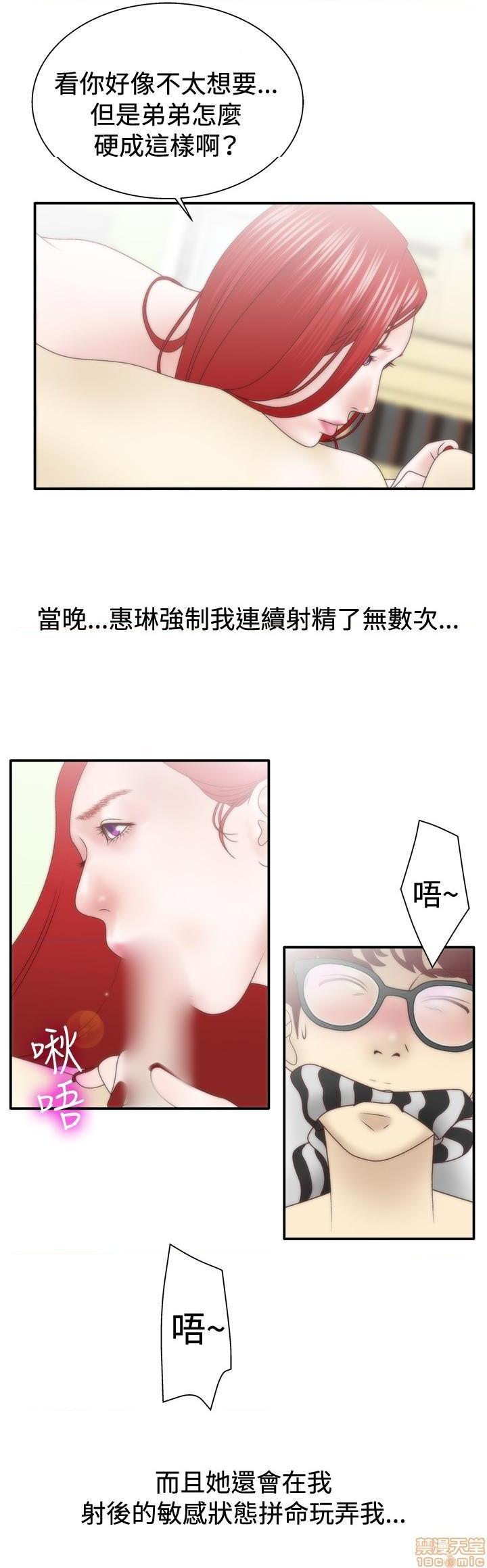 《White Girl》漫画最新章节White Girl-第1话 White Girl 免费下拉式在线观看章节第【252】张图片