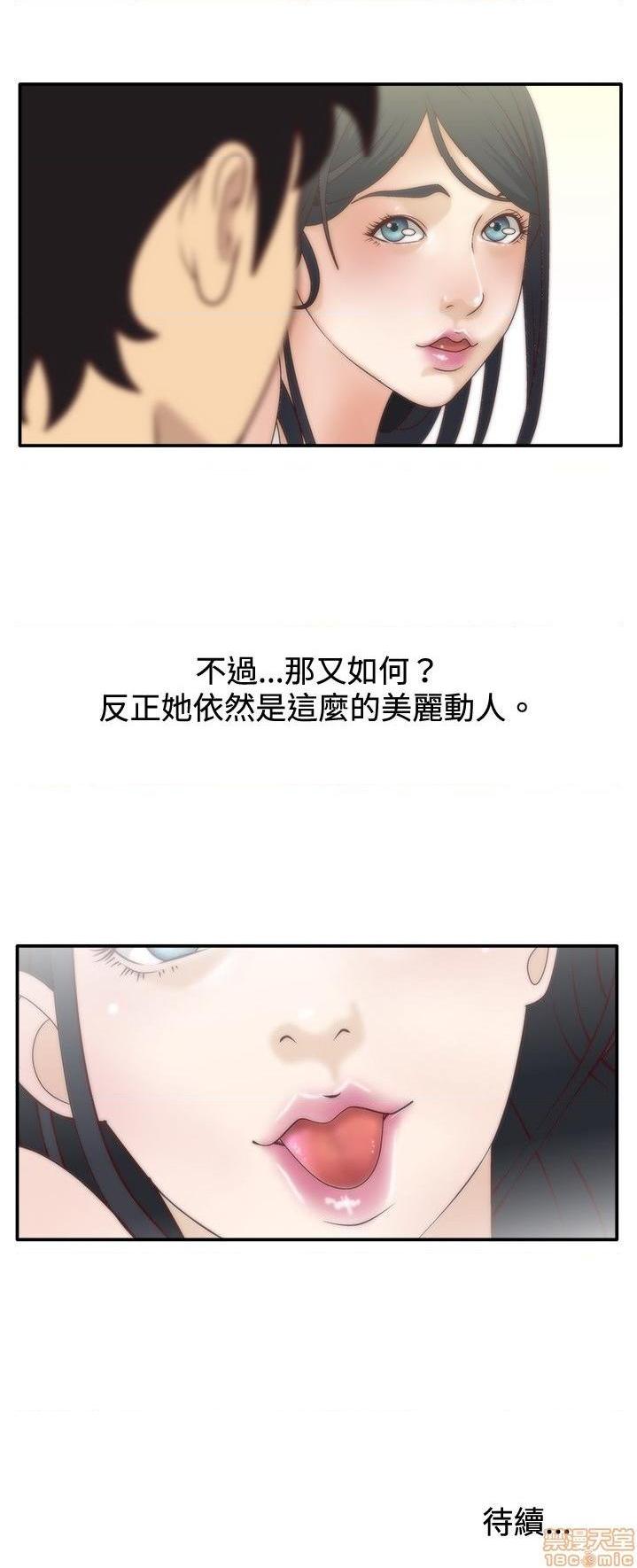 《White Girl》漫画最新章节White Girl-第1话 White Girl 免费下拉式在线观看章节第【177】张图片