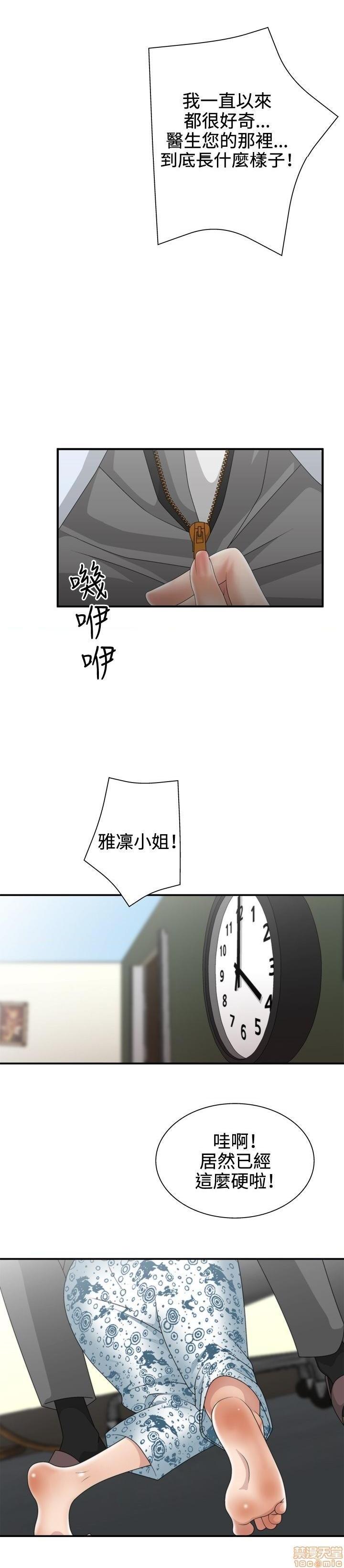 《White Girl》漫画最新章节White Girl-第1话 White Girl 免费下拉式在线观看章节第【14】张图片