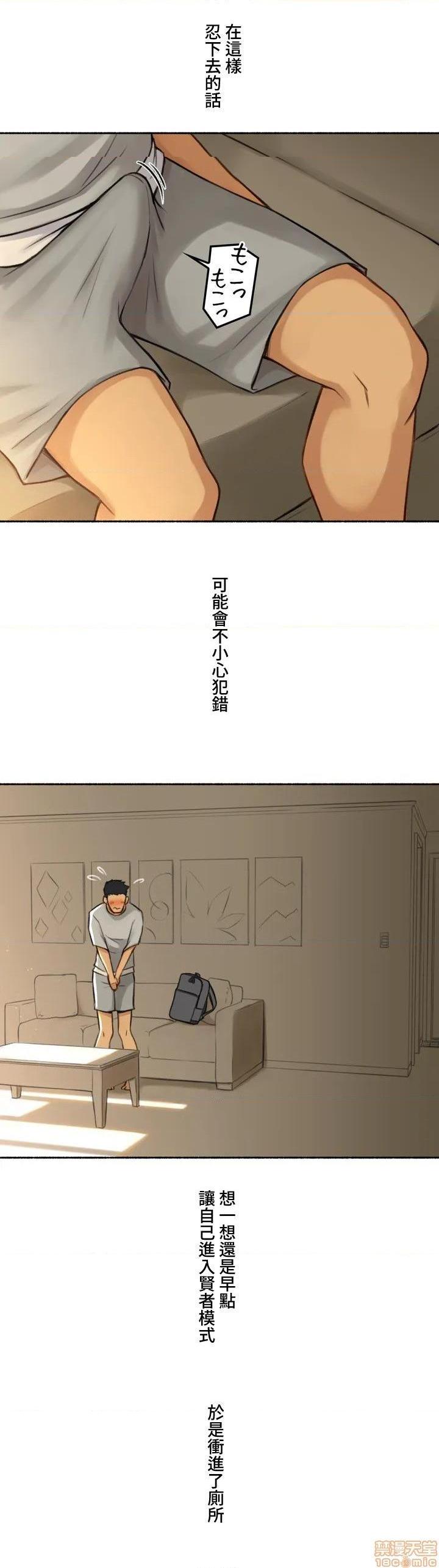 《不小心就与ＯＯ干上了[禁漫汉化组]◯◯とヤっちゃった件》漫画最新章节不小心就与ＯＯ干上了[禁漫汉化组]◯◯とヤっちゃった件-第1话 不小心就与ＯＯ干上了[禁漫汉化组]◯◯とヤっちゃった件 免费下拉式在线观看章节第【34】张图片