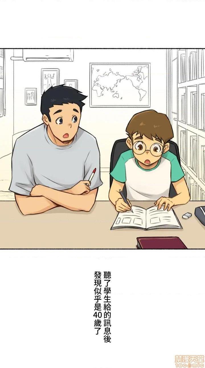 《不小心就与ＯＯ干上了[禁漫汉化组]◯◯とヤっちゃった件》漫画最新章节不小心就与ＯＯ干上了[禁漫汉化组]◯◯とヤっちゃった件-第1话 不小心就与ＯＯ干上了[禁漫汉化组]◯◯とヤっちゃった件 免费下拉式在线观看章节第【9】张图片