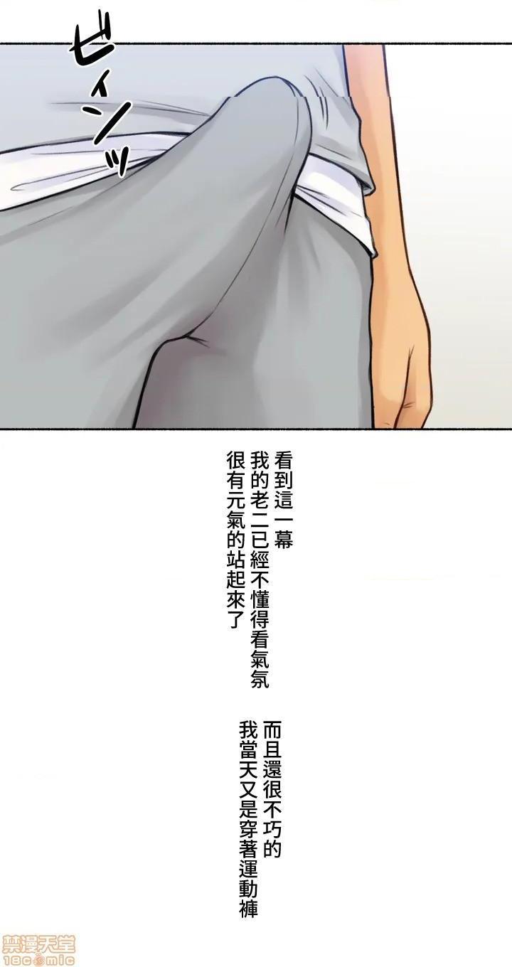 《不小心就与ＯＯ干上了[禁漫汉化组]◯◯とヤっちゃった件》漫画最新章节不小心就与ＯＯ干上了[禁漫汉化组]◯◯とヤっちゃった件-第1话 不小心就与ＯＯ干上了[禁漫汉化组]◯◯とヤっちゃった件 免费下拉式在线观看章节第【15】张图片