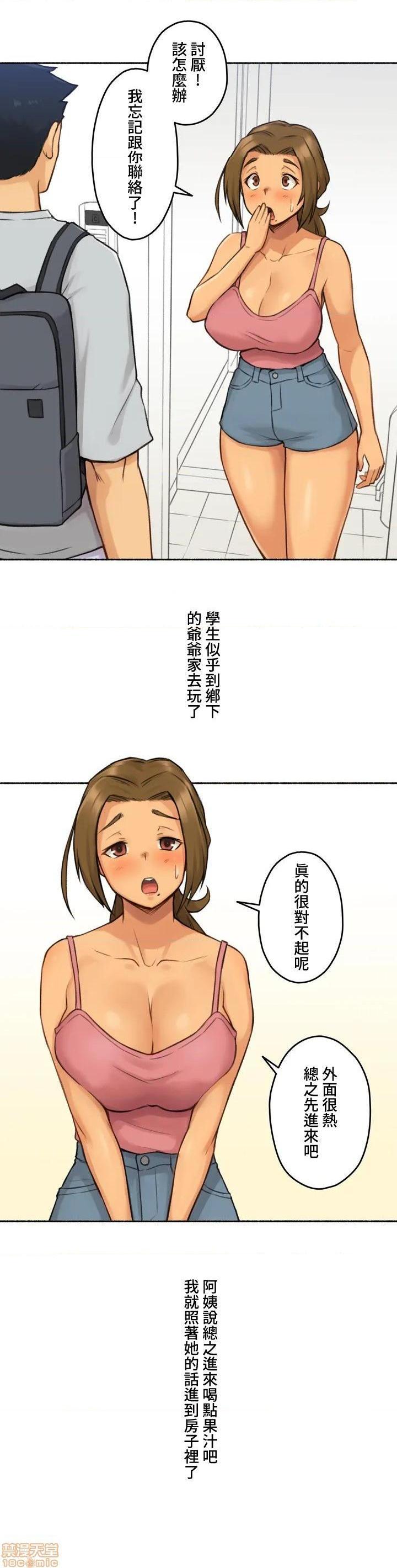 《不小心就与ＯＯ干上了[禁漫汉化组]◯◯とヤっちゃった件》漫画最新章节不小心就与ＯＯ干上了[禁漫汉化组]◯◯とヤっちゃった件-第1话 不小心就与ＯＯ干上了[禁漫汉化组]◯◯とヤっちゃった件 免费下拉式在线观看章节第【29】张图片