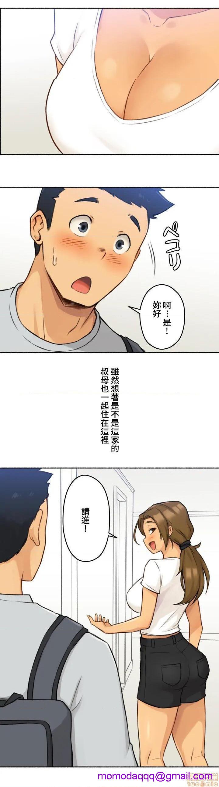 《不小心就与ＯＯ干上了[禁漫汉化组]◯◯とヤっちゃった件》漫画最新章节不小心就与ＯＯ干上了[禁漫汉化组]◯◯とヤっちゃった件-第1话 不小心就与ＯＯ干上了[禁漫汉化组]◯◯とヤっちゃった件 免费下拉式在线观看章节第【6】张图片