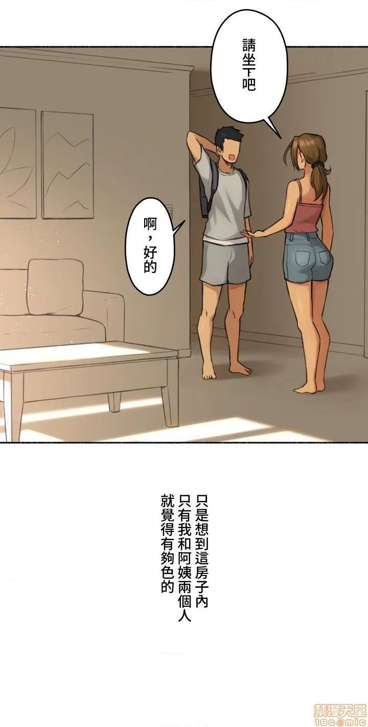 《不小心就与ＯＯ干上了[禁漫汉化组]◯◯とヤっちゃった件》漫画最新章节不小心就与ＯＯ干上了[禁漫汉化组]◯◯とヤっちゃった件-第1话 不小心就与ＯＯ干上了[禁漫汉化组]◯◯とヤっちゃった件 免费下拉式在线观看章节第【30】张图片