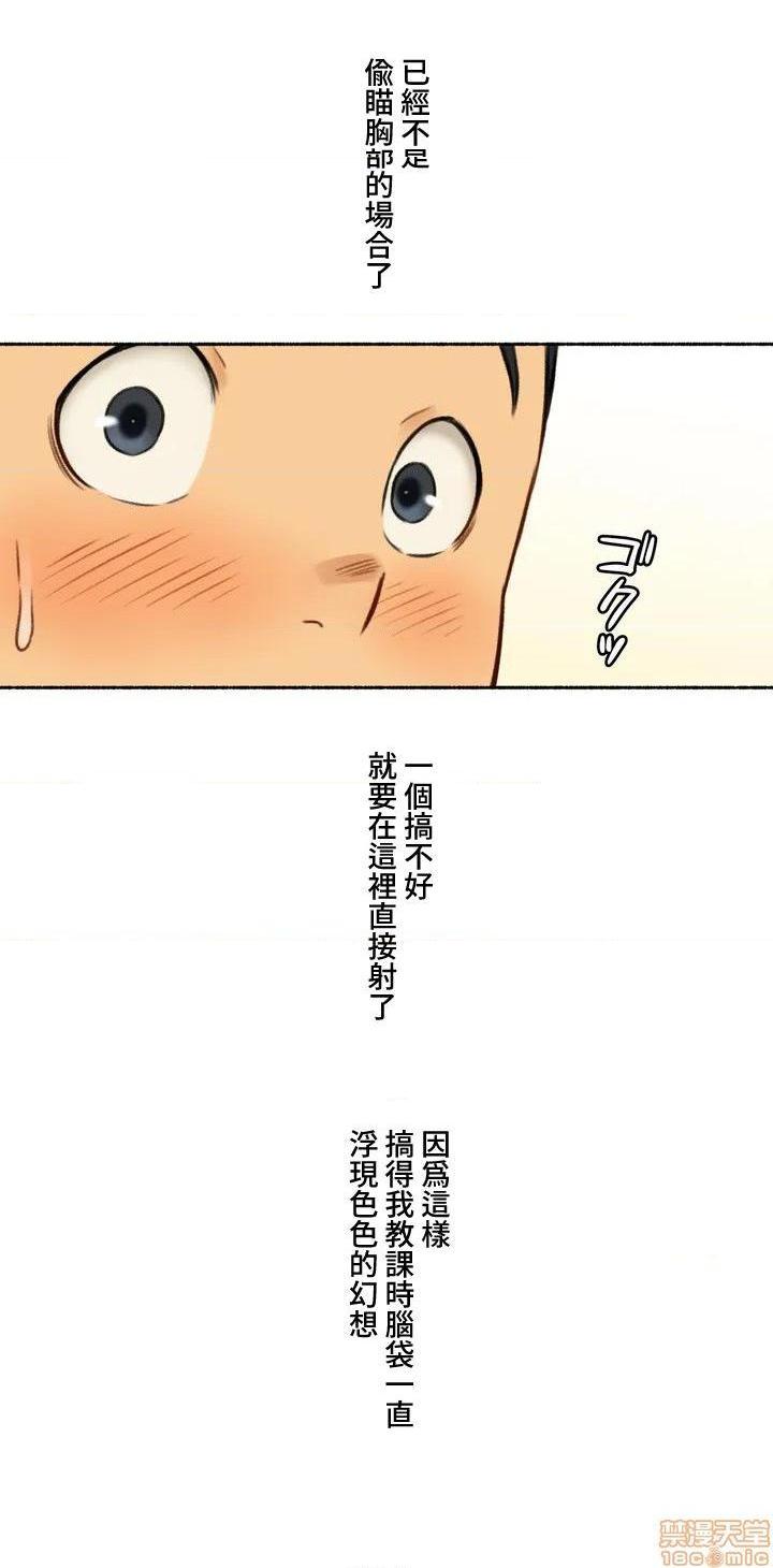 《不小心就与ＯＯ干上了[禁漫汉化组]◯◯とヤっちゃった件》漫画最新章节不小心就与ＯＯ干上了[禁漫汉化组]◯◯とヤっちゃった件-第1话 不小心就与ＯＯ干上了[禁漫汉化组]◯◯とヤっちゃった件 免费下拉式在线观看章节第【23】张图片