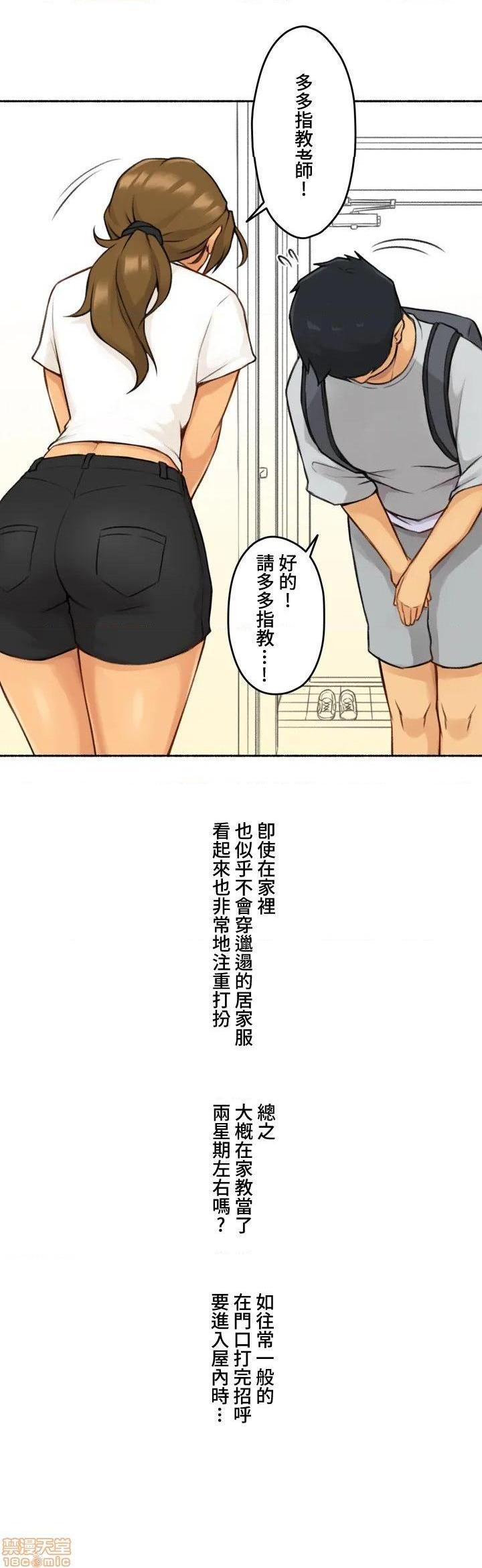 《不小心就与ＯＯ干上了[禁漫汉化组]◯◯とヤっちゃった件》漫画最新章节不小心就与ＯＯ干上了[禁漫汉化组]◯◯とヤっちゃった件-第1话 不小心就与ＯＯ干上了[禁漫汉化组]◯◯とヤっちゃった件 免费下拉式在线观看章节第【12】张图片