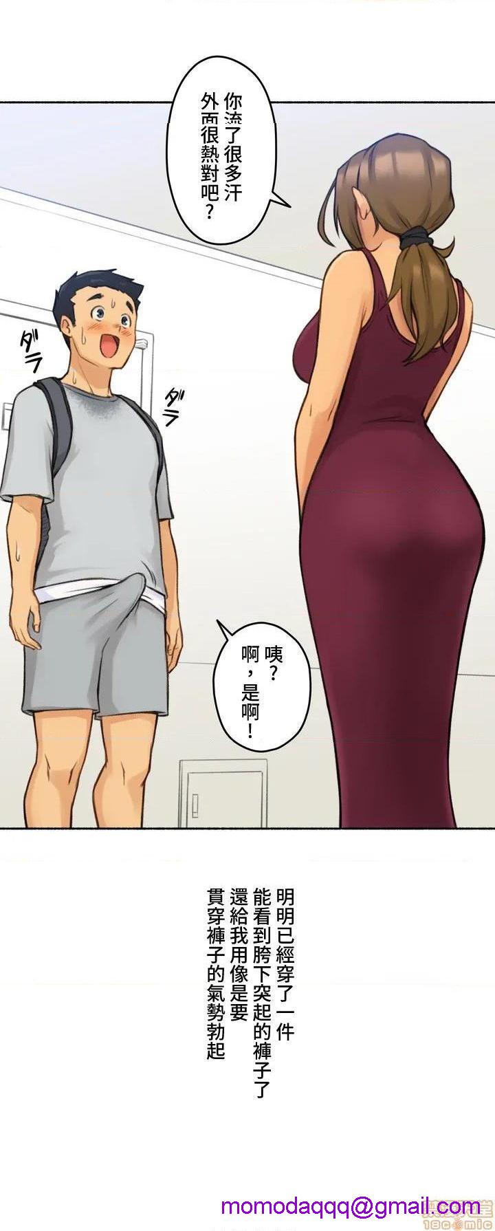 《不小心就与ＯＯ干上了[禁漫汉化组]◯◯とヤっちゃった件》漫画最新章节不小心就与ＯＯ干上了[禁漫汉化组]◯◯とヤっちゃった件-第1话 不小心就与ＯＯ干上了[禁漫汉化组]◯◯とヤっちゃった件 免费下拉式在线观看章节第【16】张图片