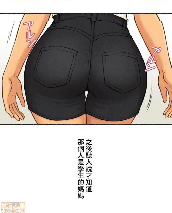 《不小心就与ＯＯ干上了[禁漫汉化组]◯◯とヤっちゃった件》漫画最新章节不小心就与ＯＯ干上了[禁漫汉化组]◯◯とヤっちゃった件-第1话 不小心就与ＯＯ干上了[禁漫汉化组]◯◯とヤっちゃった件 免费下拉式在线观看章节第【7】张图片