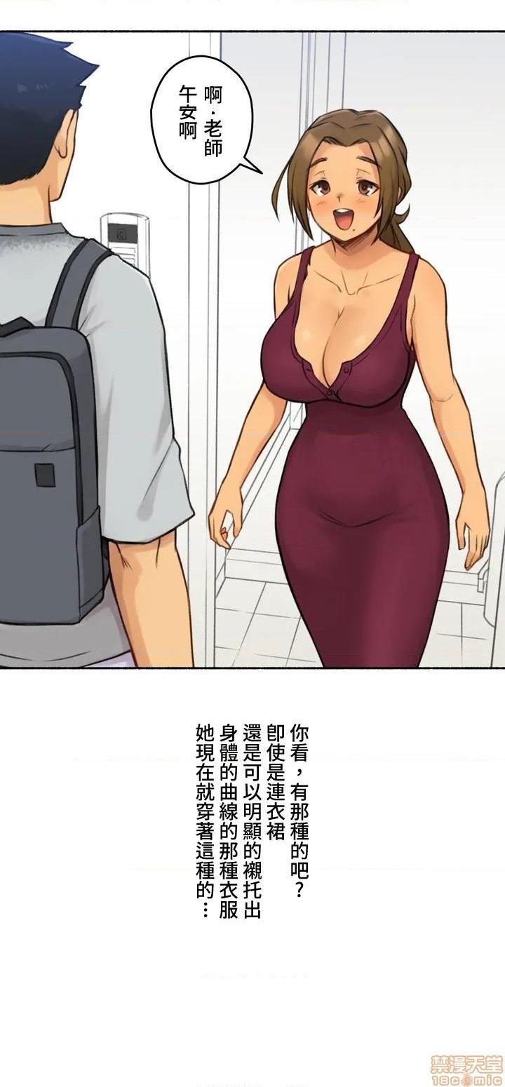 《不小心就与ＯＯ干上了[禁漫汉化组]◯◯とヤっちゃった件》漫画最新章节不小心就与ＯＯ干上了[禁漫汉化组]◯◯とヤっちゃった件-第1话 不小心就与ＯＯ干上了[禁漫汉化组]◯◯とヤっちゃった件 免费下拉式在线观看章节第【13】张图片