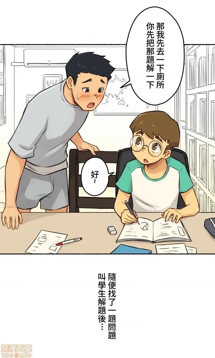 《不小心就与ＯＯ干上了[禁漫汉化组]◯◯とヤっちゃった件》漫画最新章节不小心就与ＯＯ干上了[禁漫汉化组]◯◯とヤっちゃった件-第1话 不小心就与ＯＯ干上了[禁漫汉化组]◯◯とヤっちゃった件 免费下拉式在线观看章节第【24】张图片