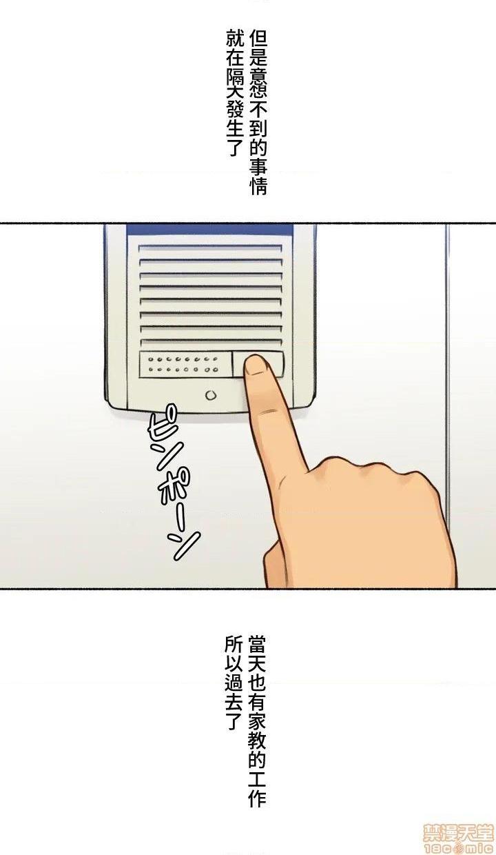 《不小心就与ＯＯ干上了[禁漫汉化组]◯◯とヤっちゃった件》漫画最新章节不小心就与ＯＯ干上了[禁漫汉化组]◯◯とヤっちゃった件-第1话 不小心就与ＯＯ干上了[禁漫汉化组]◯◯とヤっちゃった件 免费下拉式在线观看章节第【28】张图片