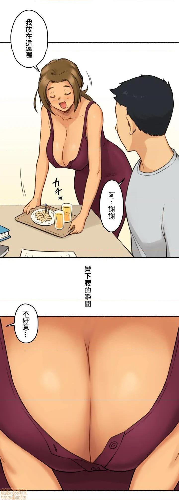 《不小心就与ＯＯ干上了[禁漫汉化组]◯◯とヤっちゃった件》漫画最新章节不小心就与ＯＯ干上了[禁漫汉化组]◯◯とヤっちゃった件-第1话 不小心就与ＯＯ干上了[禁漫汉化组]◯◯とヤっちゃった件 免费下拉式在线观看章节第【22】张图片