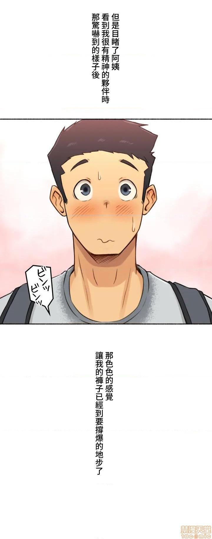 《不小心就与ＯＯ干上了[禁漫汉化组]◯◯とヤっちゃった件》漫画最新章节不小心就与ＯＯ干上了[禁漫汉化组]◯◯とヤっちゃった件-第1话 不小心就与ＯＯ干上了[禁漫汉化组]◯◯とヤっちゃった件 免费下拉式在线观看章节第【20】张图片