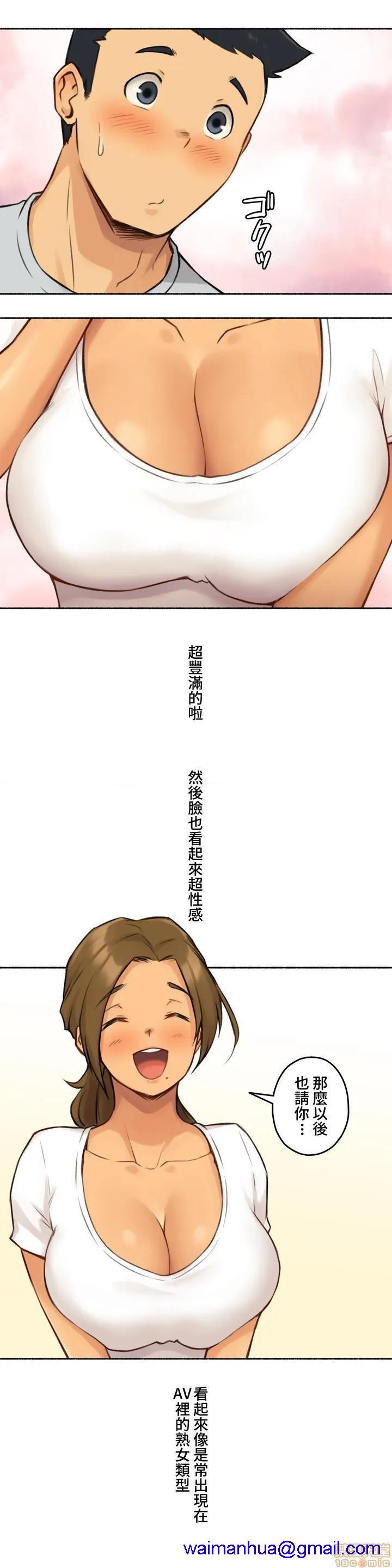 《不小心就与ＯＯ干上了[禁漫汉化组]◯◯とヤっちゃった件》漫画最新章节不小心就与ＯＯ干上了[禁漫汉化组]◯◯とヤっちゃった件-第1话 不小心就与ＯＯ干上了[禁漫汉化组]◯◯とヤっちゃった件 免费下拉式在线观看章节第【11】张图片