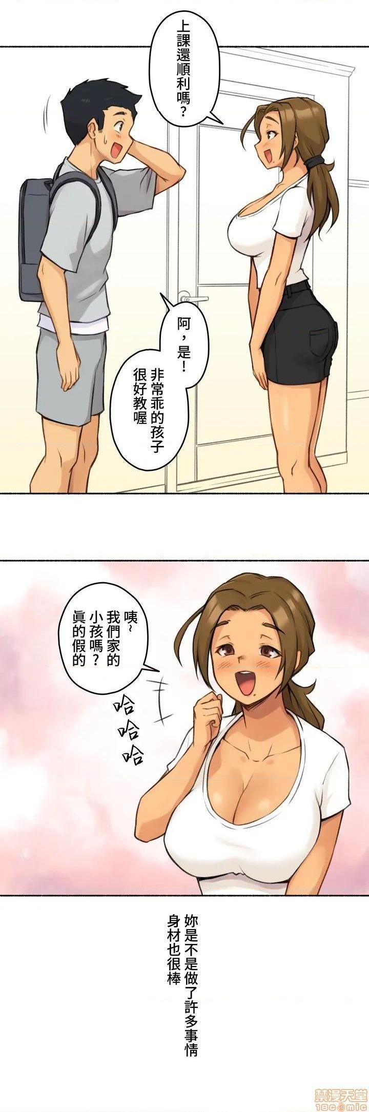 《不小心就与ＯＯ干上了[禁漫汉化组]◯◯とヤっちゃった件》漫画最新章节不小心就与ＯＯ干上了[禁漫汉化组]◯◯とヤっちゃった件-第1话 不小心就与ＯＯ干上了[禁漫汉化组]◯◯とヤっちゃった件 免费下拉式在线观看章节第【10】张图片