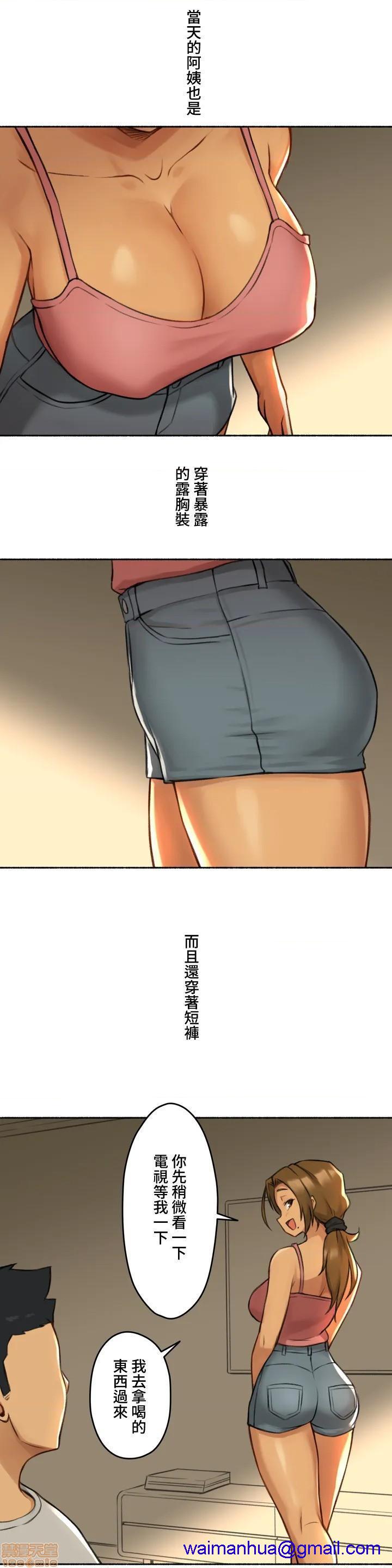 《不小心就与ＯＯ干上了[禁漫汉化组]◯◯とヤっちゃった件》漫画最新章节不小心就与ＯＯ干上了[禁漫汉化组]◯◯とヤっちゃった件-第1话 不小心就与ＯＯ干上了[禁漫汉化组]◯◯とヤっちゃった件 免费下拉式在线观看章节第【31】张图片