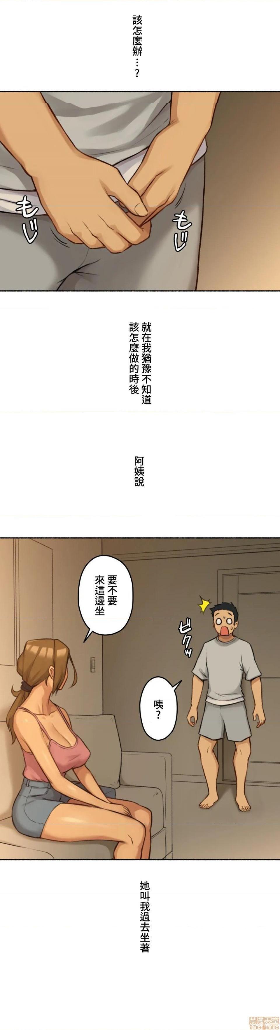 《不小心就与ＯＯ干上了[禁漫汉化组]◯◯とヤっちゃった件》漫画最新章节不小心就与ＯＯ干上了[禁漫汉化组]◯◯とヤっちゃった件-第2话 2 免费下拉式在线观看章节第【12】张图片