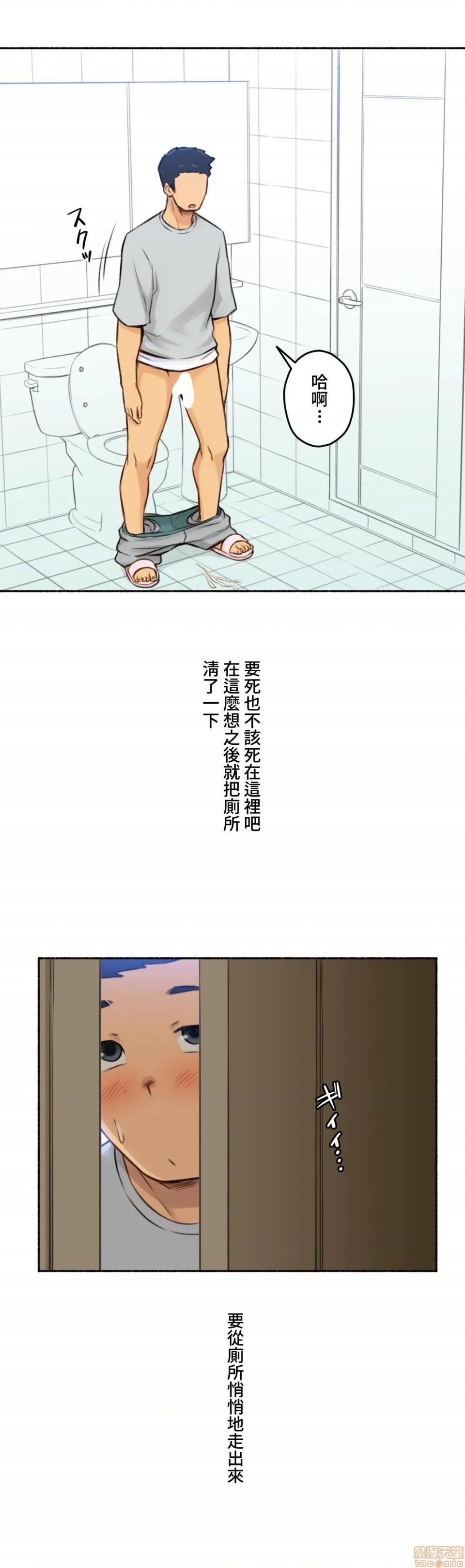 《不小心就与ＯＯ干上了[禁漫汉化组]◯◯とヤっちゃった件》漫画最新章节不小心就与ＯＯ干上了[禁漫汉化组]◯◯とヤっちゃった件-第2话 2 免费下拉式在线观看章节第【9】张图片