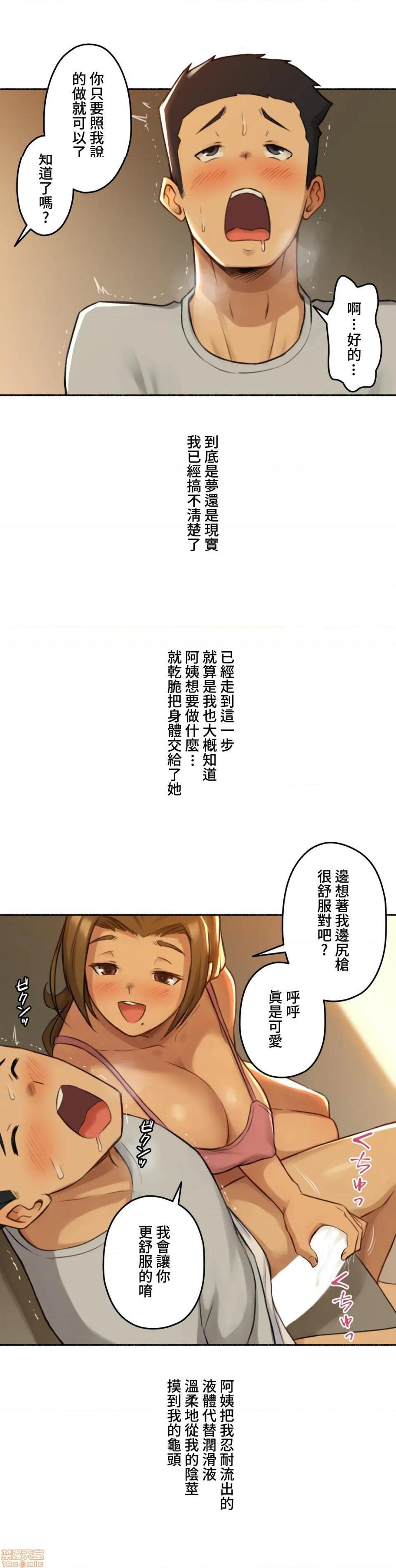 《不小心就与ＯＯ干上了[禁漫汉化组]◯◯とヤっちゃった件》漫画最新章节不小心就与ＯＯ干上了[禁漫汉化组]◯◯とヤっちゃった件-第2话 2 免费下拉式在线观看章节第【25】张图片