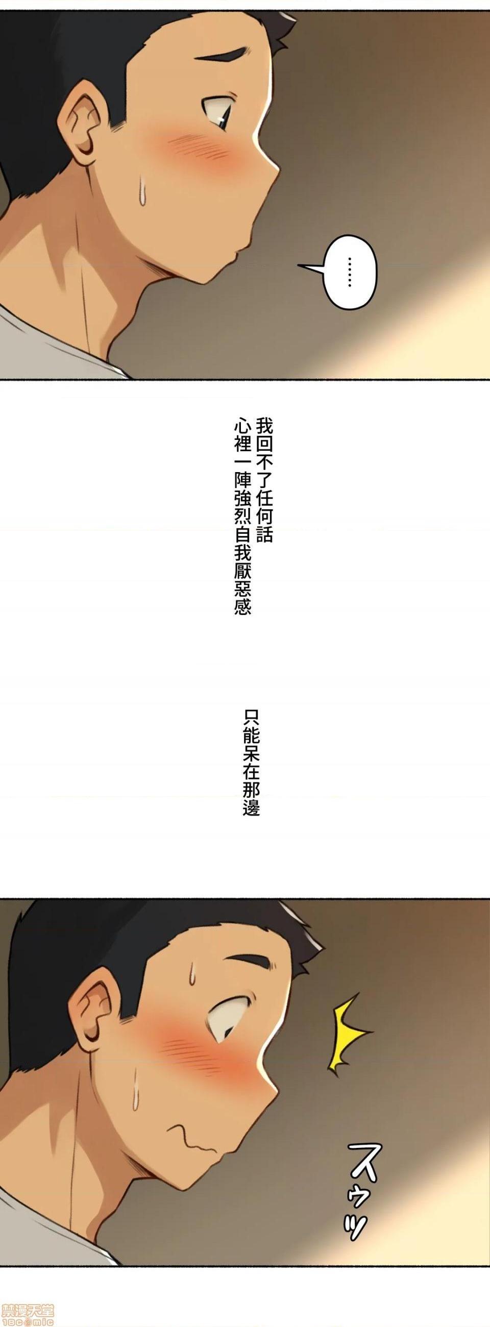 《不小心就与ＯＯ干上了[禁漫汉化组]◯◯とヤっちゃった件》漫画最新章节不小心就与ＯＯ干上了[禁漫汉化组]◯◯とヤっちゃった件-第2话 2 免费下拉式在线观看章节第【17】张图片