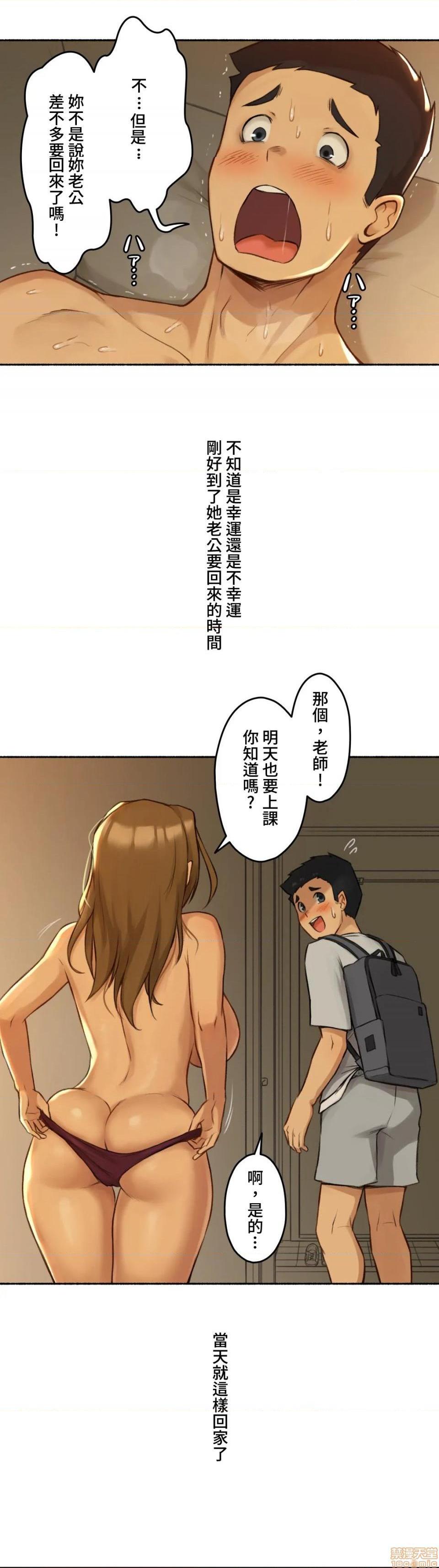 《不小心就与ＯＯ干上了[禁漫汉化组]◯◯とヤっちゃった件》漫画最新章节不小心就与ＯＯ干上了[禁漫汉化组]◯◯とヤっちゃった件-第2话 2 免费下拉式在线观看章节第【40】张图片