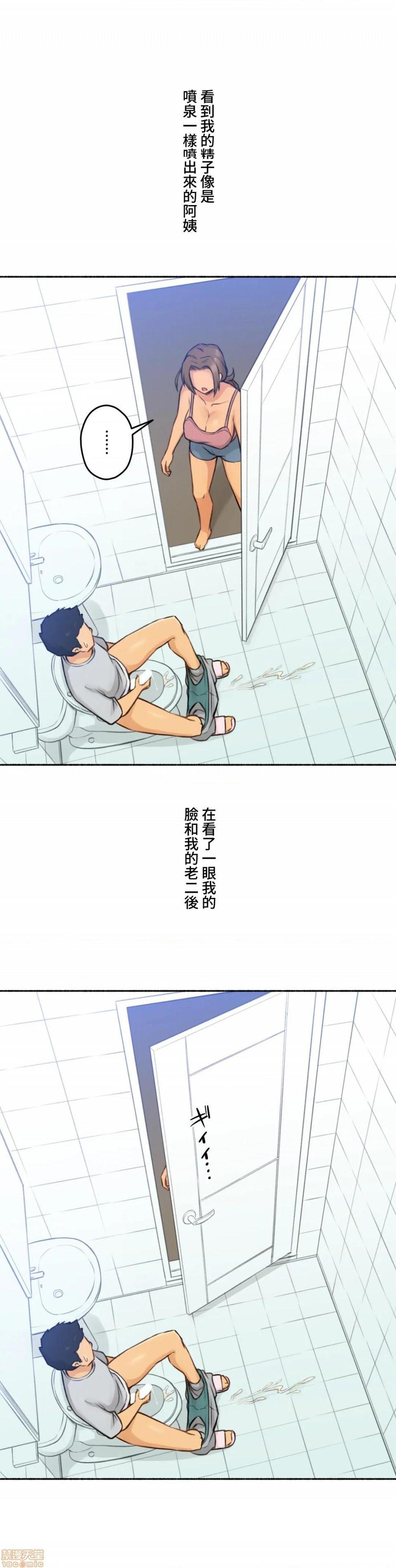 《不小心就与ＯＯ干上了[禁漫汉化组]◯◯とヤっちゃった件》漫画最新章节不小心就与ＯＯ干上了[禁漫汉化组]◯◯とヤっちゃった件-第2话 2 免费下拉式在线观看章节第【5】张图片