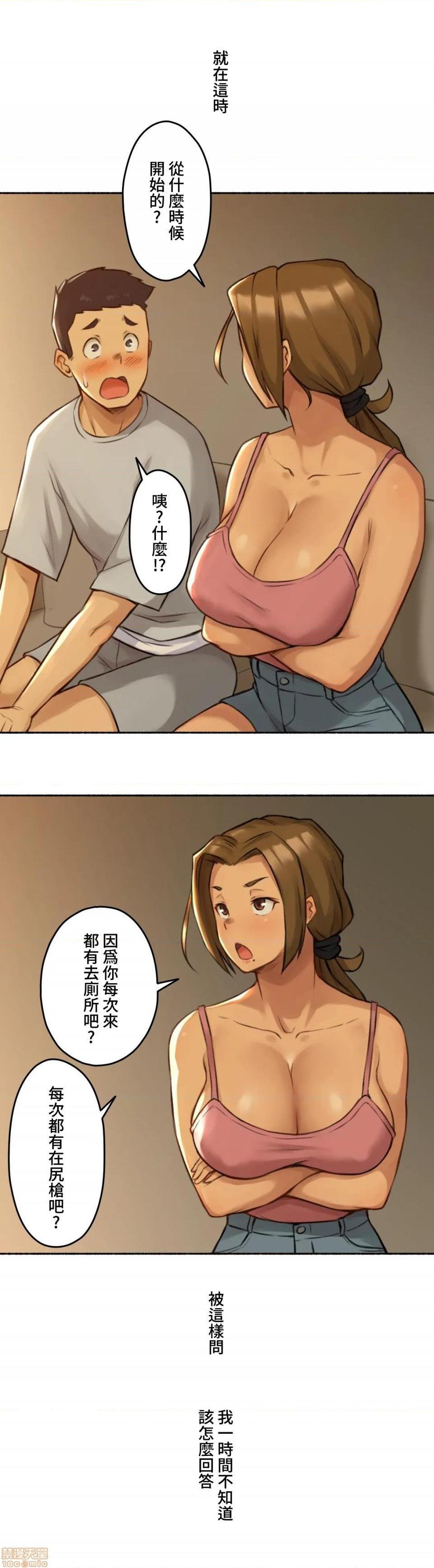 《不小心就与ＯＯ干上了[禁漫汉化组]◯◯とヤっちゃった件》漫画最新章节不小心就与ＯＯ干上了[禁漫汉化组]◯◯とヤっちゃった件-第2话 2 免费下拉式在线观看章节第【15】张图片