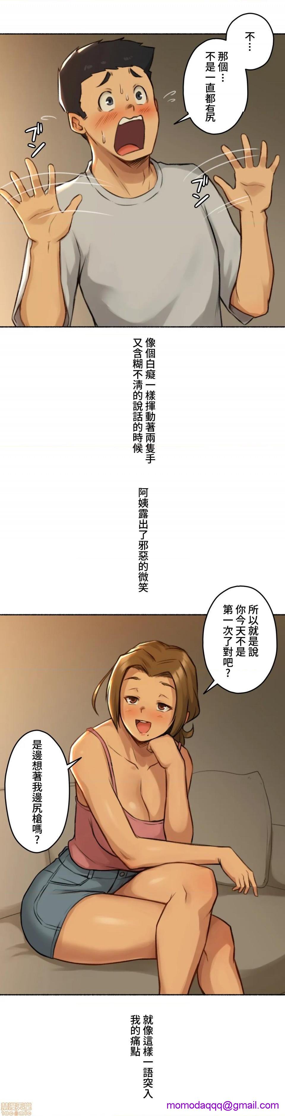 《不小心就与ＯＯ干上了[禁漫汉化组]◯◯とヤっちゃった件》漫画最新章节不小心就与ＯＯ干上了[禁漫汉化组]◯◯とヤっちゃった件-第2话 2 免费下拉式在线观看章节第【16】张图片