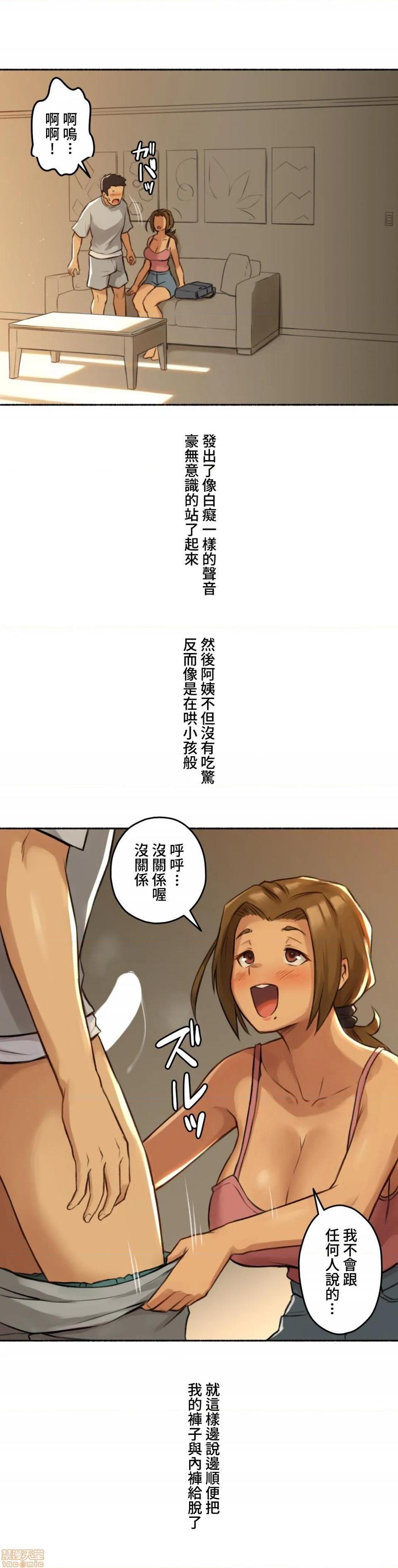 《不小心就与ＯＯ干上了[禁漫汉化组]◯◯とヤっちゃった件》漫画最新章节不小心就与ＯＯ干上了[禁漫汉化组]◯◯とヤっちゃった件-第2话 2 免费下拉式在线观看章节第【24】张图片