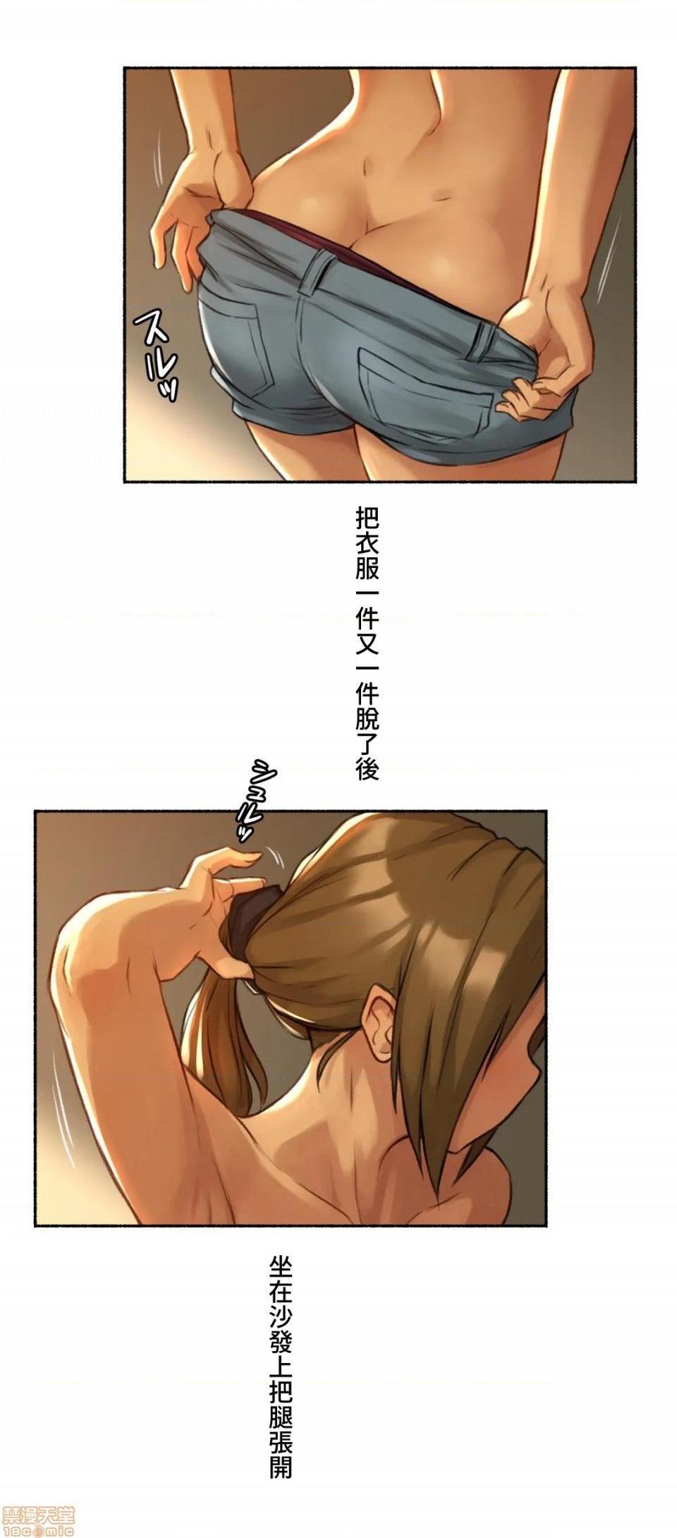 《不小心就与ＯＯ干上了[禁漫汉化组]◯◯とヤっちゃった件》漫画最新章节不小心就与ＯＯ干上了[禁漫汉化组]◯◯とヤっちゃった件-第2话 2 免费下拉式在线观看章节第【28】张图片