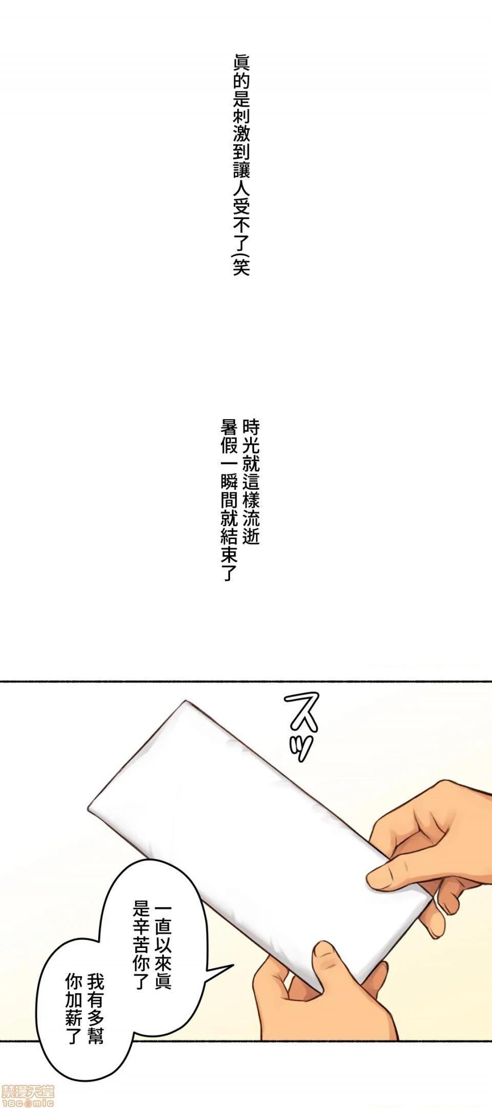 《不小心就与ＯＯ干上了[禁漫汉化组]◯◯とヤっちゃった件》漫画最新章节不小心就与ＯＯ干上了[禁漫汉化组]◯◯とヤっちゃった件-第2话 2 免费下拉式在线观看章节第【44】张图片