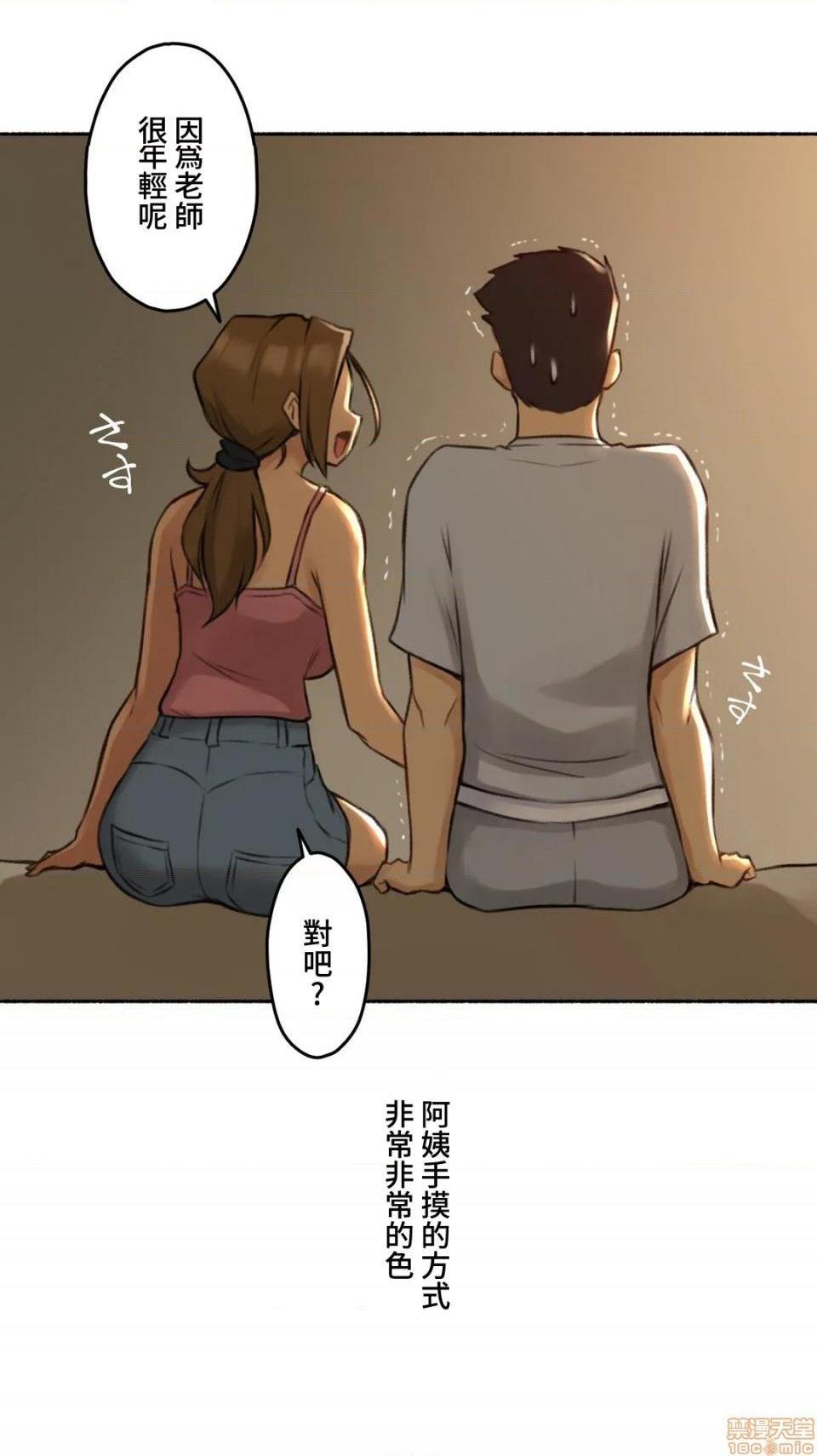 《不小心就与ＯＯ干上了[禁漫汉化组]◯◯とヤっちゃった件》漫画最新章节不小心就与ＯＯ干上了[禁漫汉化组]◯◯とヤっちゃった件-第2话 2 免费下拉式在线观看章节第【20】张图片