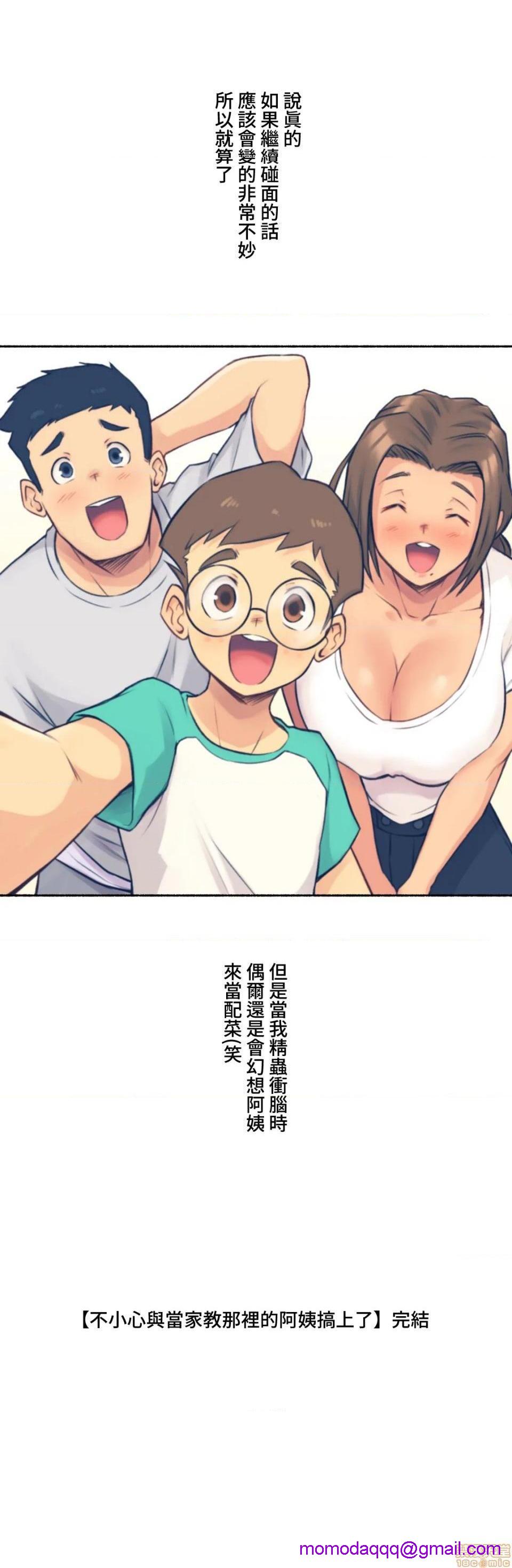 《不小心就与ＯＯ干上了[禁漫汉化组]◯◯とヤっちゃった件》漫画最新章节不小心就与ＯＯ干上了[禁漫汉化组]◯◯とヤっちゃった件-第2话 2 免费下拉式在线观看章节第【46】张图片