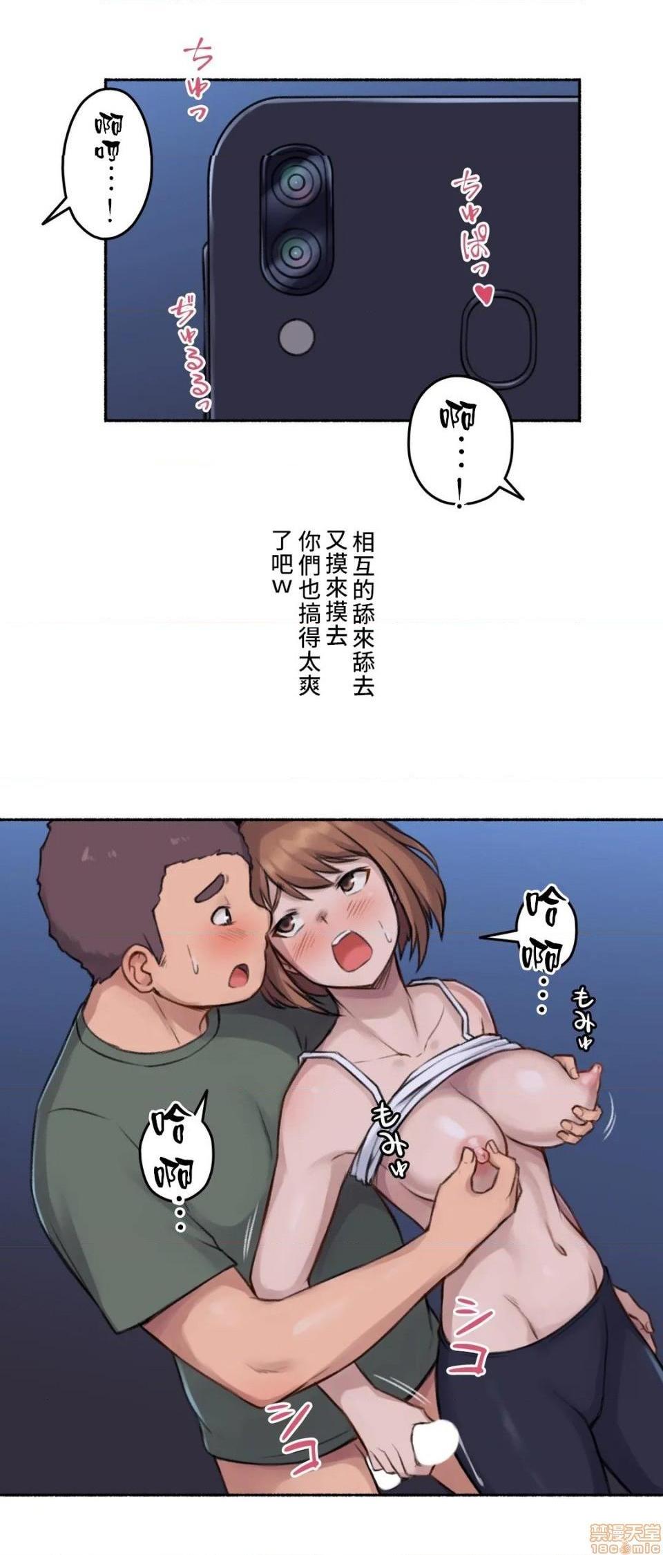 《不小心就与ＯＯ干上了[禁漫汉化组]◯◯とヤっちゃった件》漫画最新章节不小心就与ＯＯ干上了[禁漫汉化组]◯◯とヤっちゃった件-第3话 3 不小心目击到女友劈腿 免费下拉式在线观看章节第【32】张图片