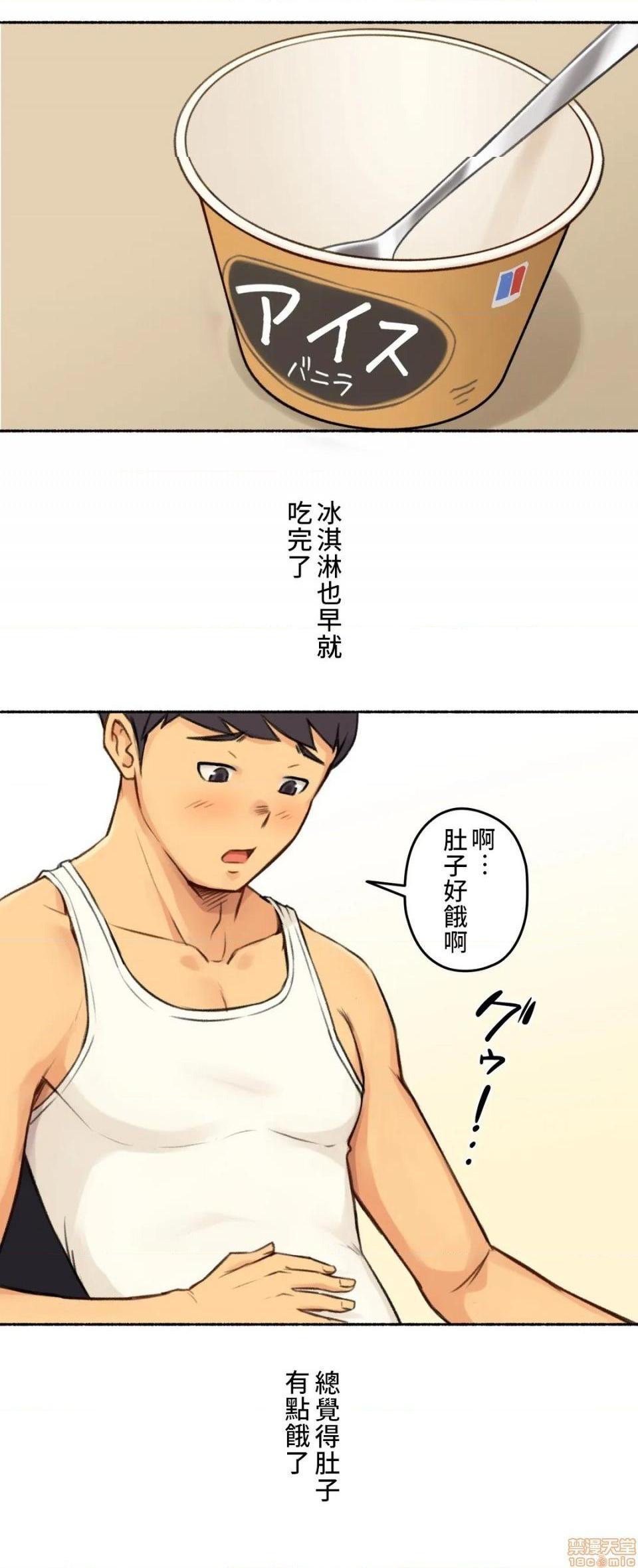 《不小心就与ＯＯ干上了[禁漫汉化组]◯◯とヤっちゃった件》漫画最新章节不小心就与ＯＯ干上了[禁漫汉化组]◯◯とヤっちゃった件-第3话 3 不小心目击到女友劈腿 免费下拉式在线观看章节第【15】张图片