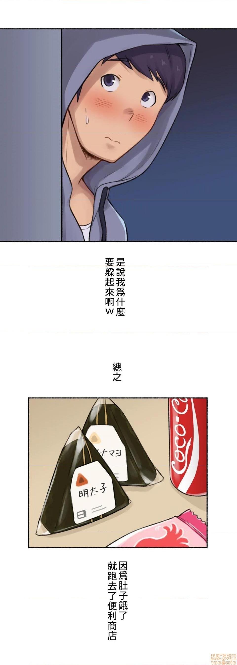 《不小心就与ＯＯ干上了[禁漫汉化组]◯◯とヤっちゃった件》漫画最新章节不小心就与ＯＯ干上了[禁漫汉化组]◯◯とヤっちゃった件-第3话 3 不小心目击到女友劈腿 免费下拉式在线观看章节第【45】张图片